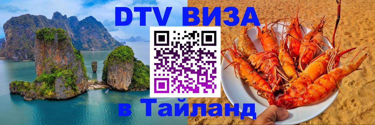 Сколько стоит DTV виза — актуальные цены, оформление даже без документов - Париж  04.10.2025 