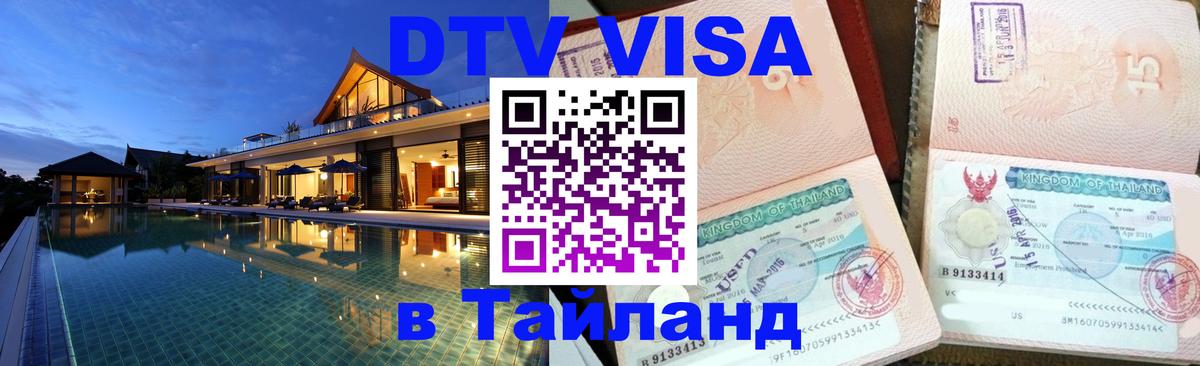 Сколько стоит DTV виза — актуальные цены, оформление даже без документов - Париж  18.11.2025 